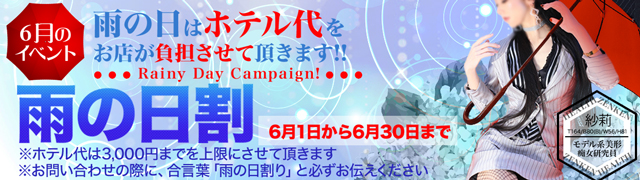 【ご紹介割】キャンペーン♪