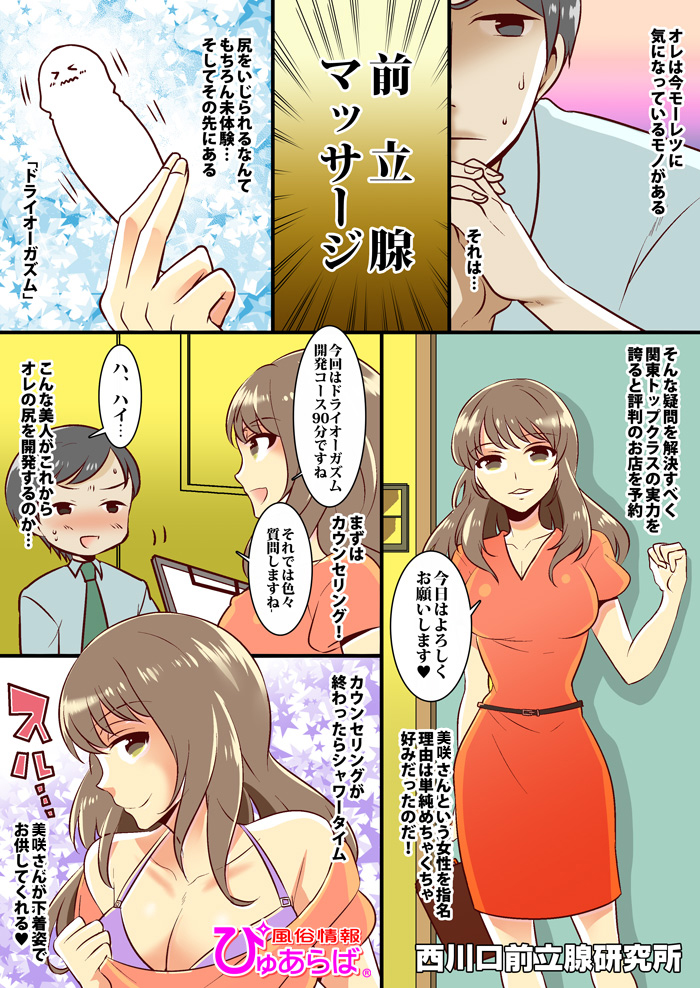 体験漫画その2