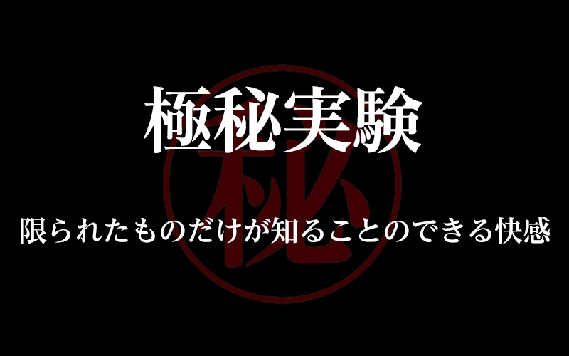 ドライオーガズム熟練コース